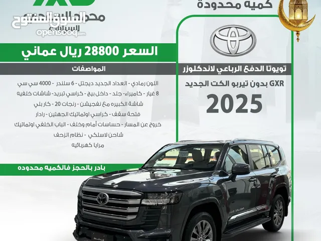 New Toyota Land Cruiser in Al Batinah