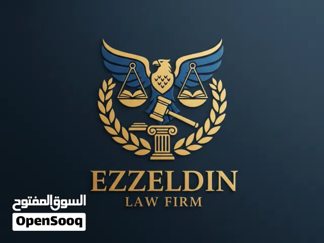 مستشارك القانوني