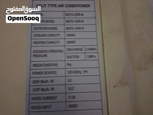 Midea 0 - 1 Ton AC in Al Riyadh
