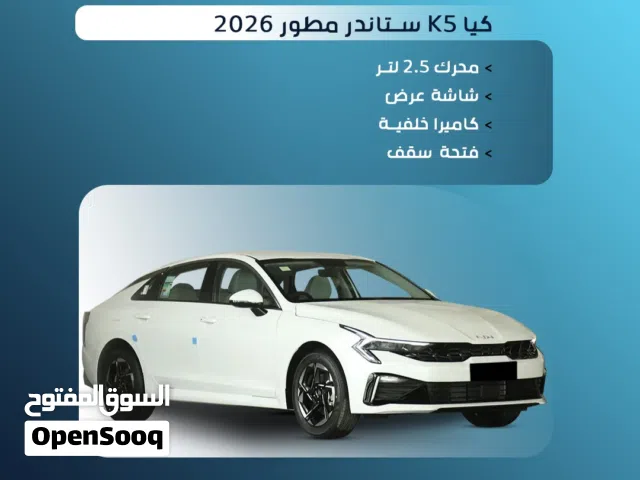 2026, كيا, K5, EX