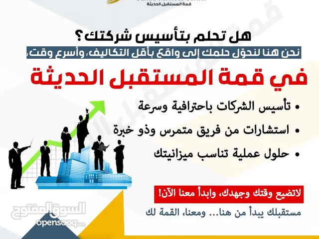 خدمه المستثمرين بشكل خاص و انجاز معاملات التخليص لكافه الهيئات الحكوميه