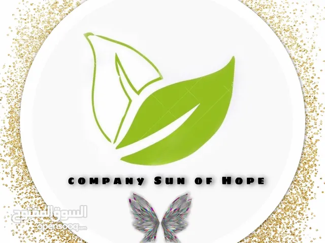 الشركه الكويتيه شمس الامل