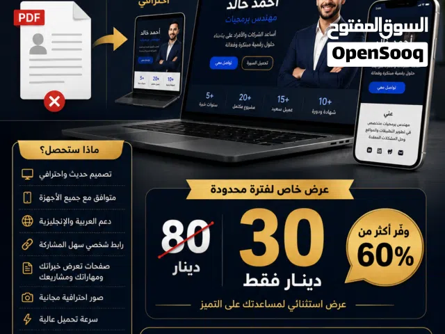 سيرتك الذاتية