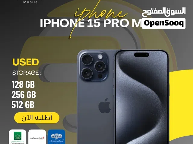 متوف بسعر مميز ايفون 15برو ماكس مستعمل /// iphone 15 pro max 256 gb used