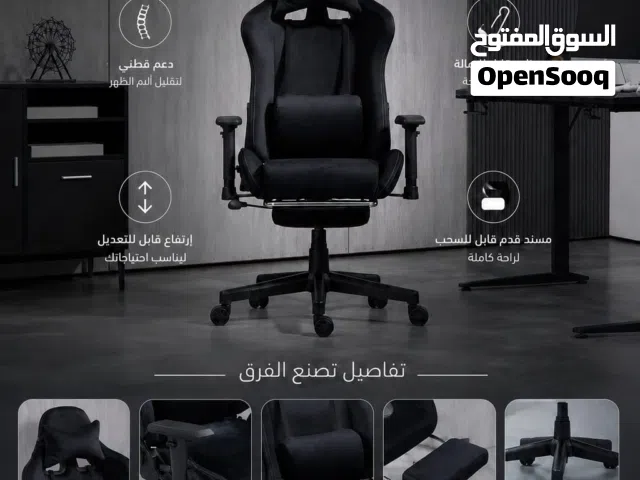 كرسي جيمنج مخمل
