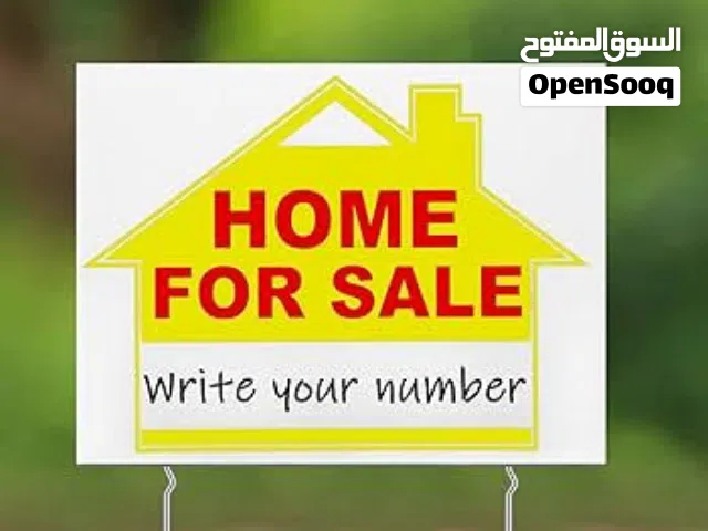منزل للبيع غوط الشعال