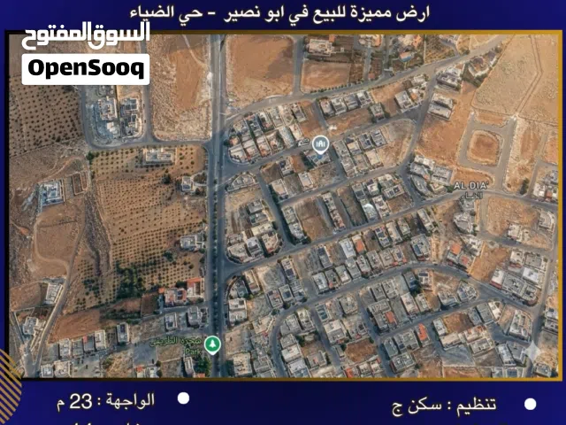 Residential Land for Sale in Amman Abu Nsair