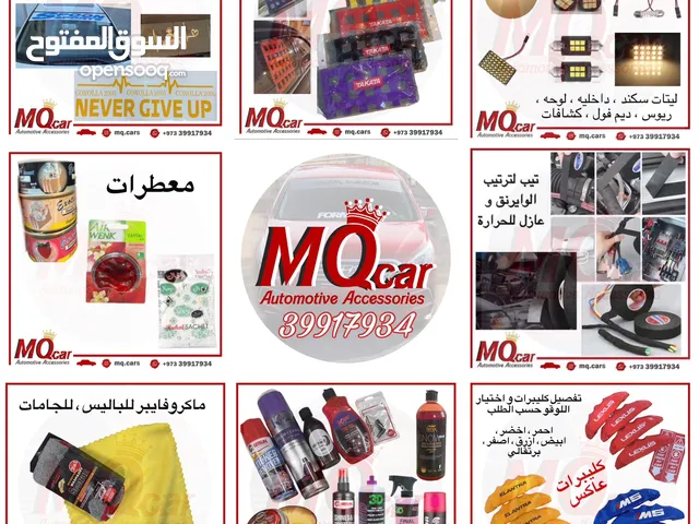 MQ.cars اكسسوارات