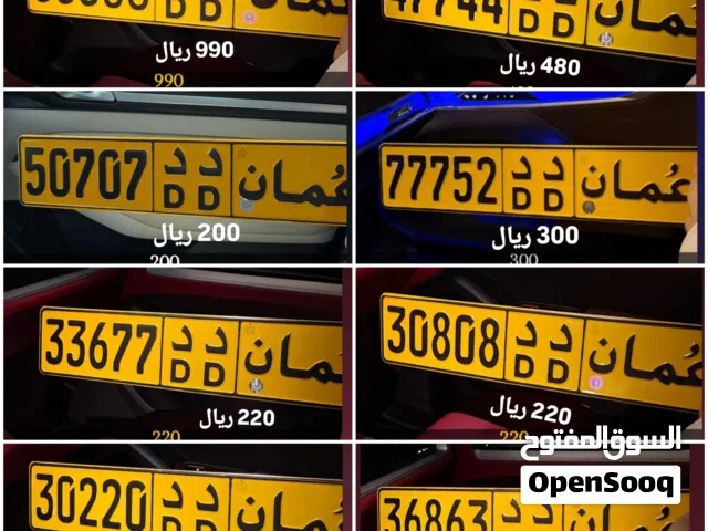 رقم خماسي للبيع 33388 رقم خماسي للبيع 47744