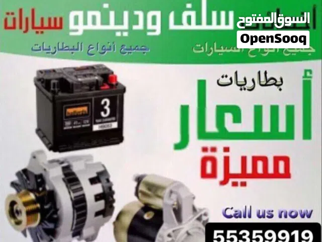 كهرباء وبنشر متنقل