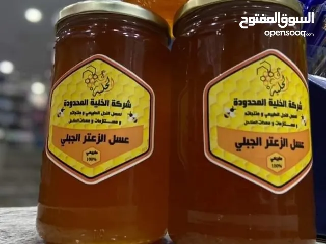 عسل الخلية الطبيعي من خيرات ليبيا