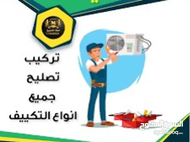 Inventor 1.5 to 1.9 Tons AC in Tripoli