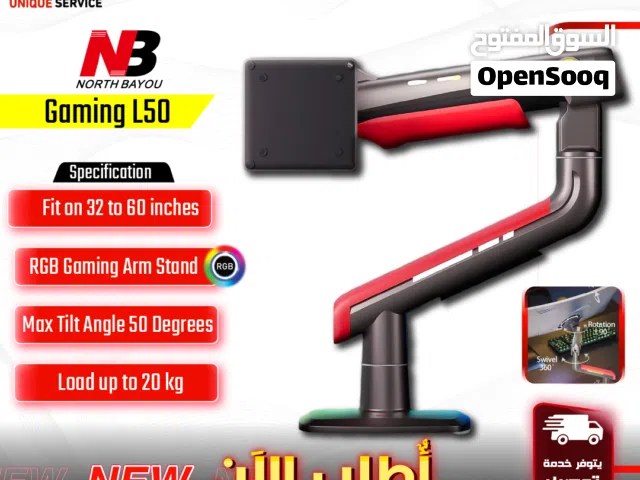 ستاند  شاشات شاشه 32 بوصة/inch لـ 60 بوصة/inch حائط  Gaming RGB Monitor Stand L50 Wall Mount
