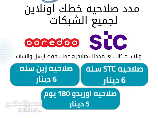 Zain VIP mobile numbers in Farwaniya