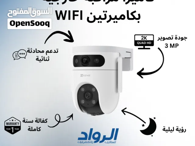 كاميرا مراقبة خارجية ذكية بـعدستين EZVIZ H9c واي فاي - دقة 2K مع كفالة سنة