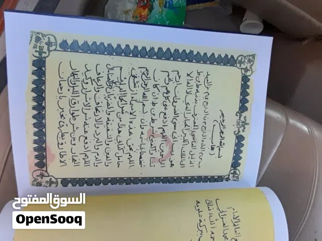 كتاب الغزالي