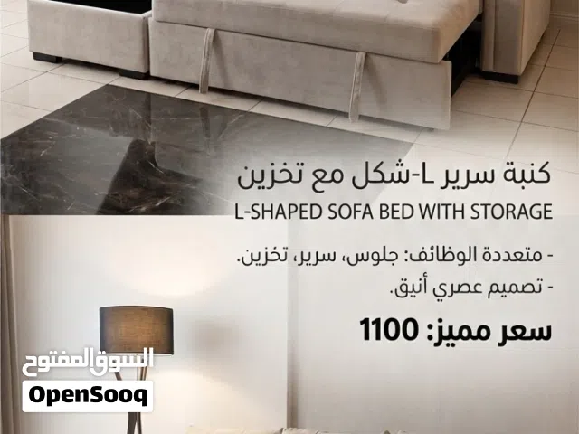 كنبة سرير L-Shape مع مساحة تخزين - حالة ممتازة