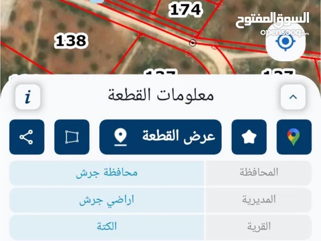 Mixed Use Land for Sale in Amman Al Bayader