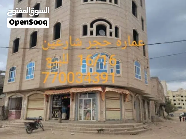 عماره خمس دوار حجر للبيع عرطه