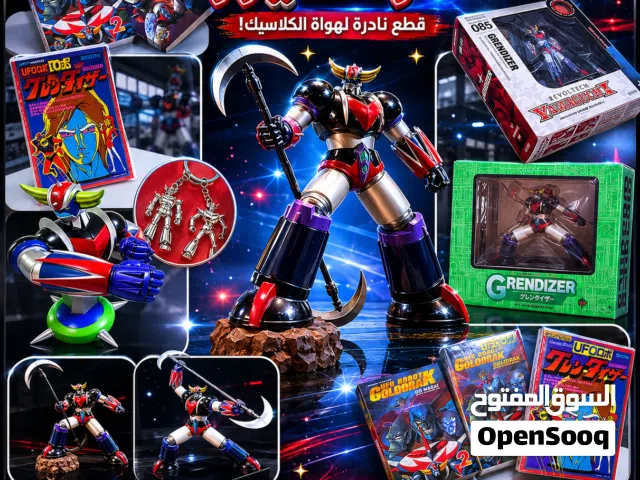 مقتنيات غرندايز