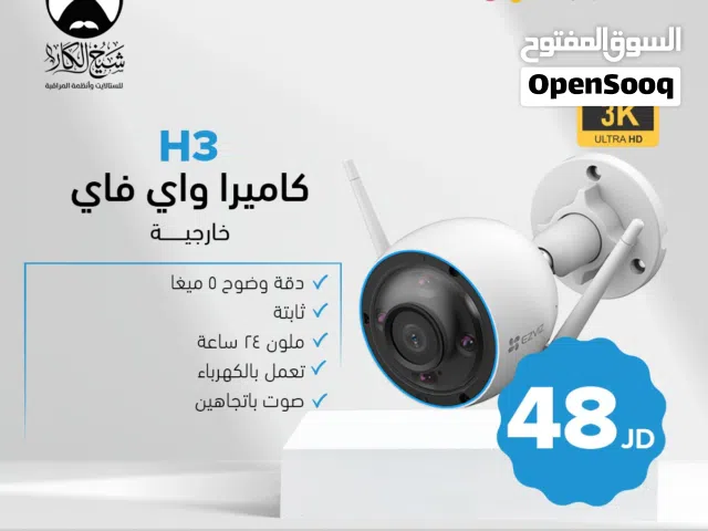 كاميرا واي فاي نوع Ezviz H3 5MP 3K خارجية من شيخ الكار لرسيفرات وكاميرات المراقبه