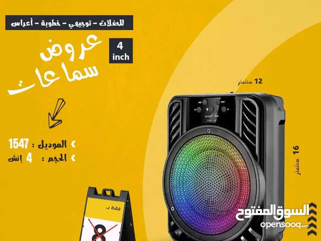 سماعة سبيكر 4 انش للحفلات والتوجيهي والمناسبات بلوتوث aux