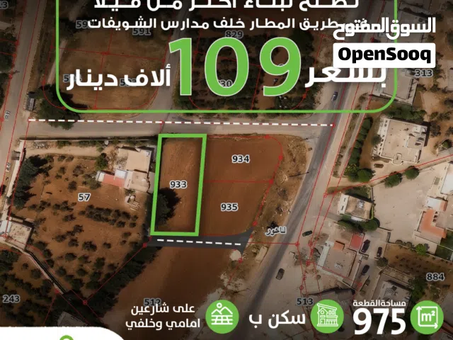 Residential Land for Sale in Amman Airport Road - Manaseer Gs
