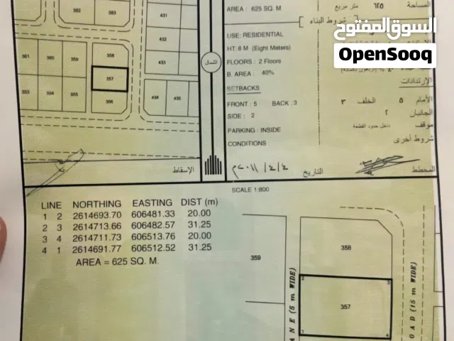 Residential Land for Sale in Al Batinah Barka