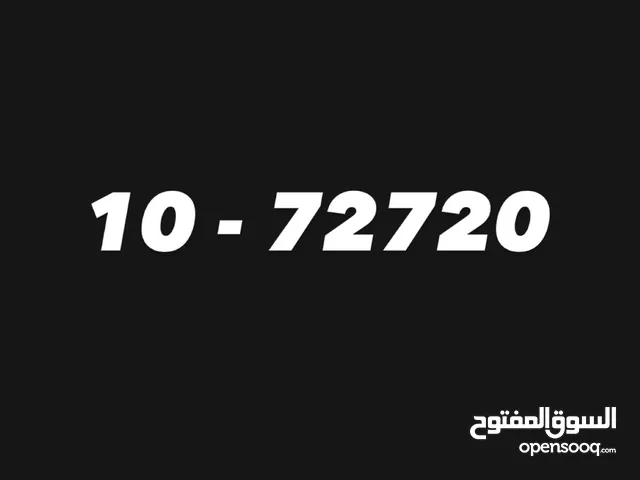 رقم خماسي للبيع بسعر مميز