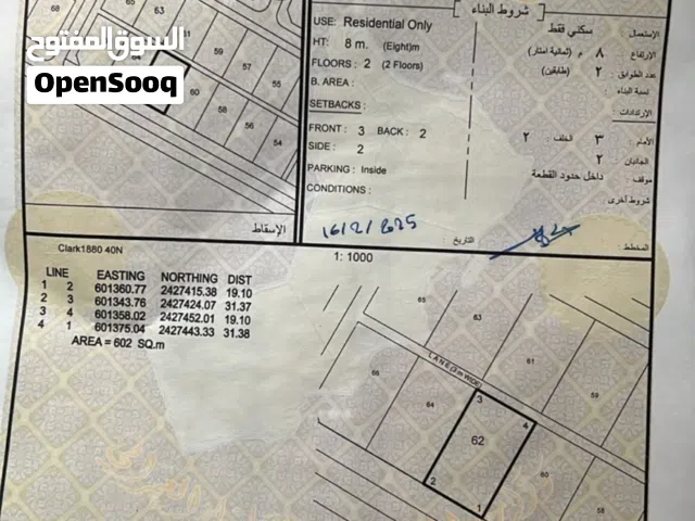 Residential Land for Sale in Al Sharqiya Al Mudaibi