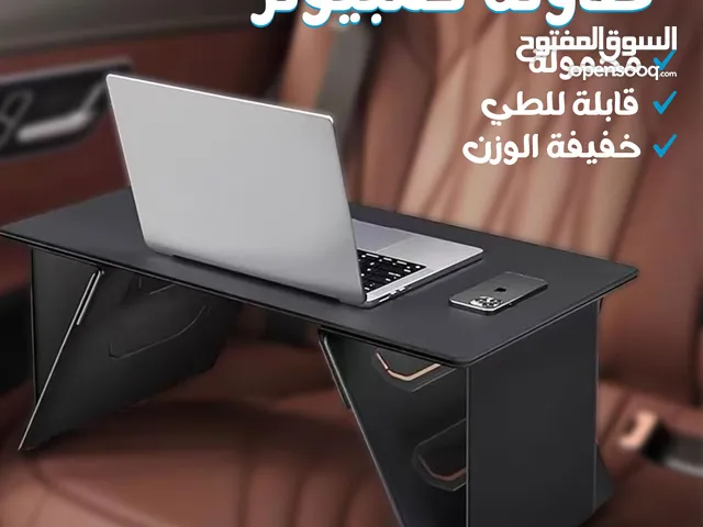 طاولة متعددة الاستخدامات قابلة للطي أقل سعر في السوق شامل الشحن والدفع والمعاينة عند الاستلام