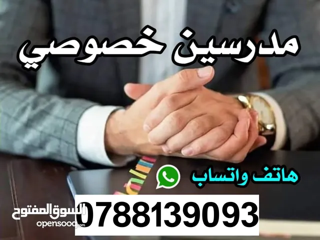 توجيهي 2009_2008 وجاهي+أونلاين