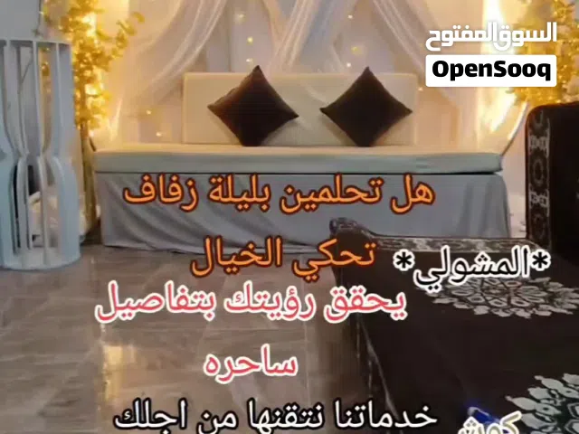 يوجد لدينا تاجير كوش الأعراس وباسعار منافسه