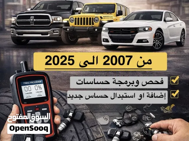 حساسات الايطارات متوفره لجميع سيارات جيب دوج رام تويوتا نيسان gmc