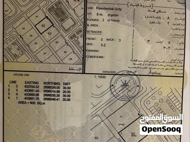 Residential Land for Sale in Al Batinah Sohar