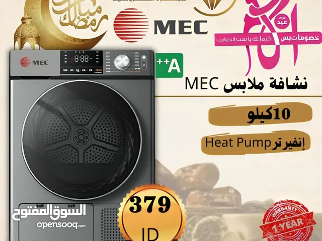 حماصه MEC الكوريه 10 ك فل انفرتر ++A. سلفر سعر. حرق