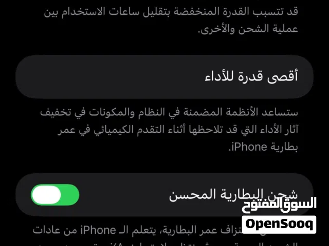 هاتف آيفون 13 برو ماكس