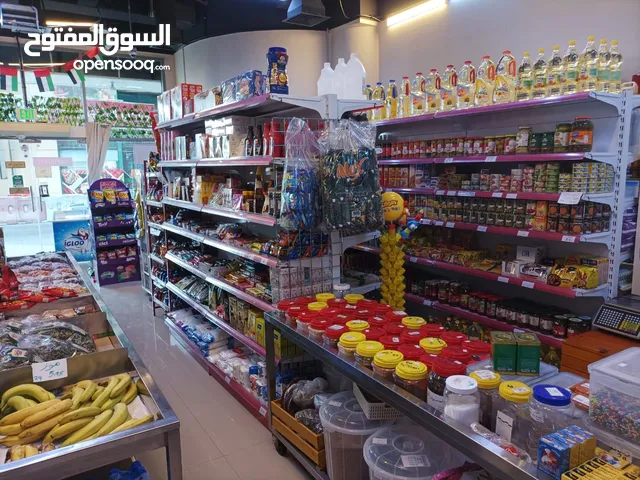 سوبر ماركت