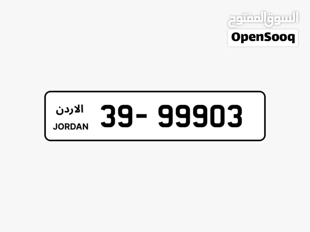 رقم خماسي تكرار مميز للبيع