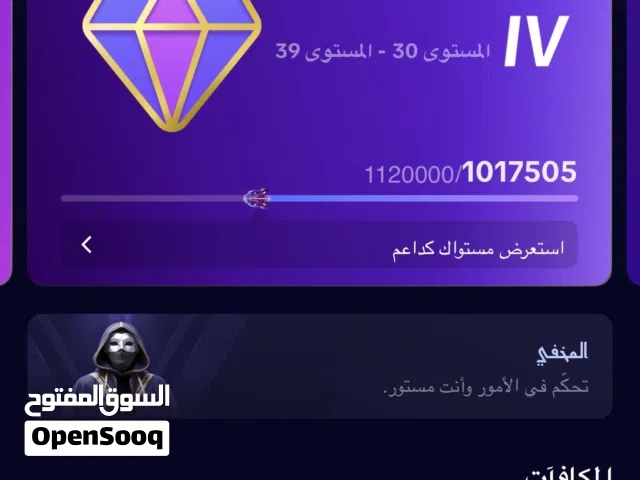 حساب تيك للبيع لفل 31 قريب من 32