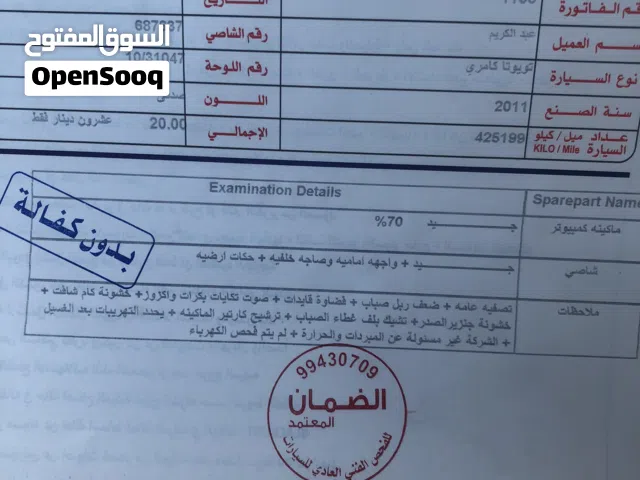 2011 تويوتا كامري GLX