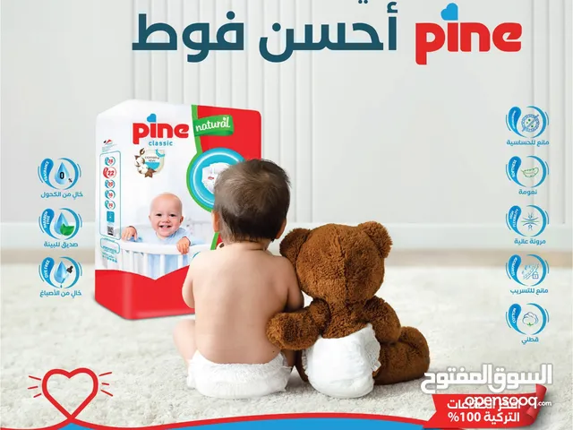 فوط اطفال Pine