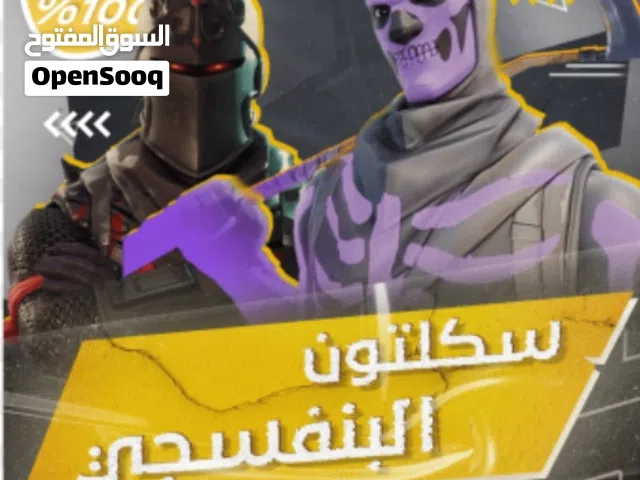 حساب فورتنايت فيه 35 سكنات
