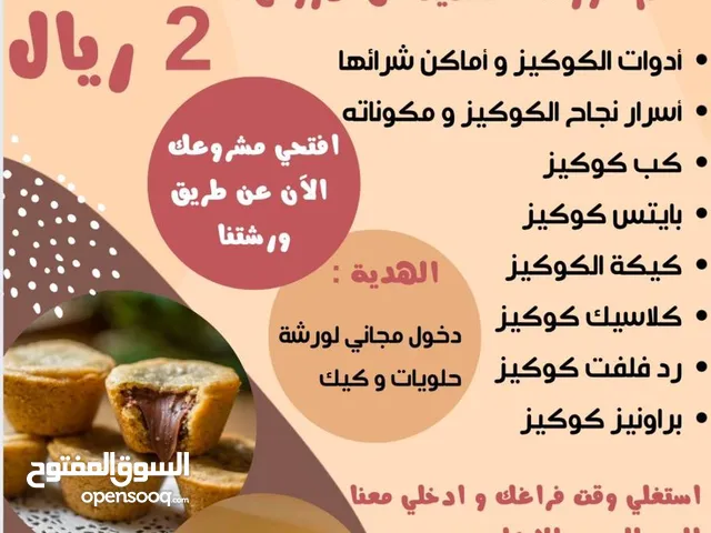 Sales & Marketing courses in Al Dakhiliya
