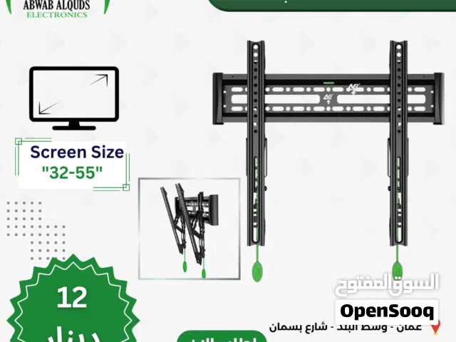 حمالة شاشة متحرك TV Wall Mount Stand
