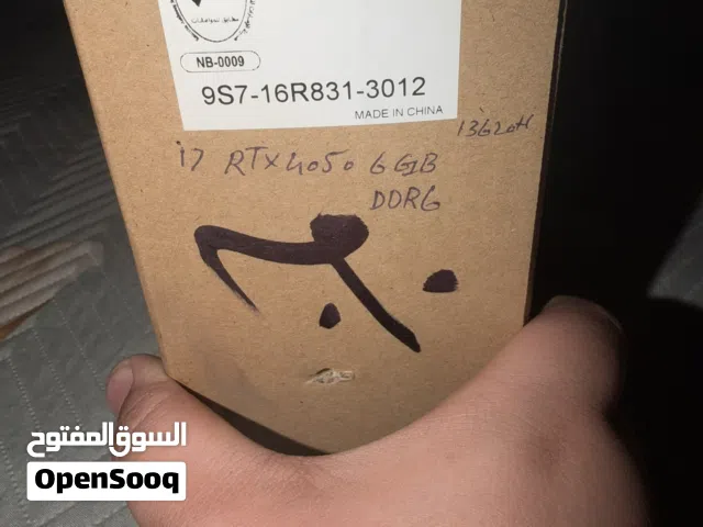 جهاز msi في البصره