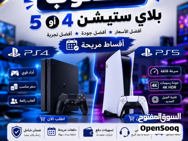 PlayStation 4 PlayStation for sale in Zarqa