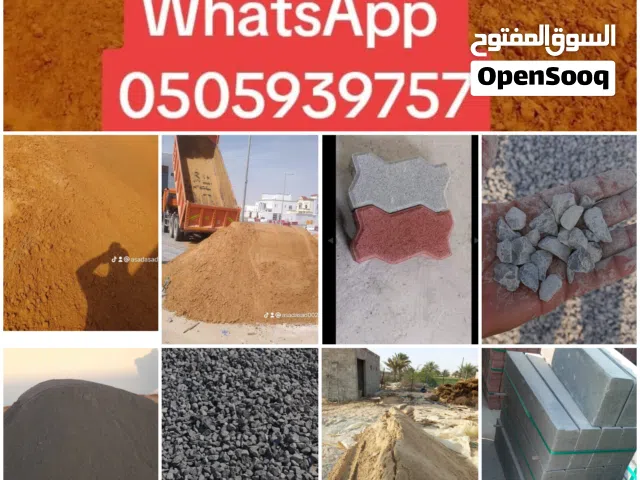 ALL BUILDING SUPPLIES AVAILABLE جميع انواع مواد بنا موجود