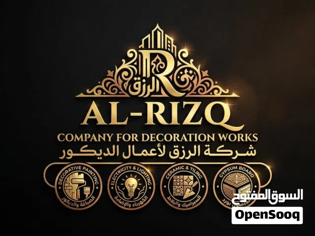 الاناره الحديثه