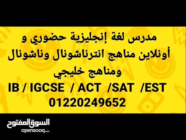 English teacher  مدرس لغة إنجليزية
